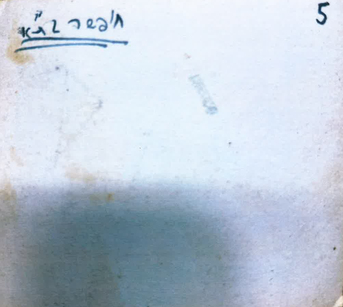 גדוד 53 - 12