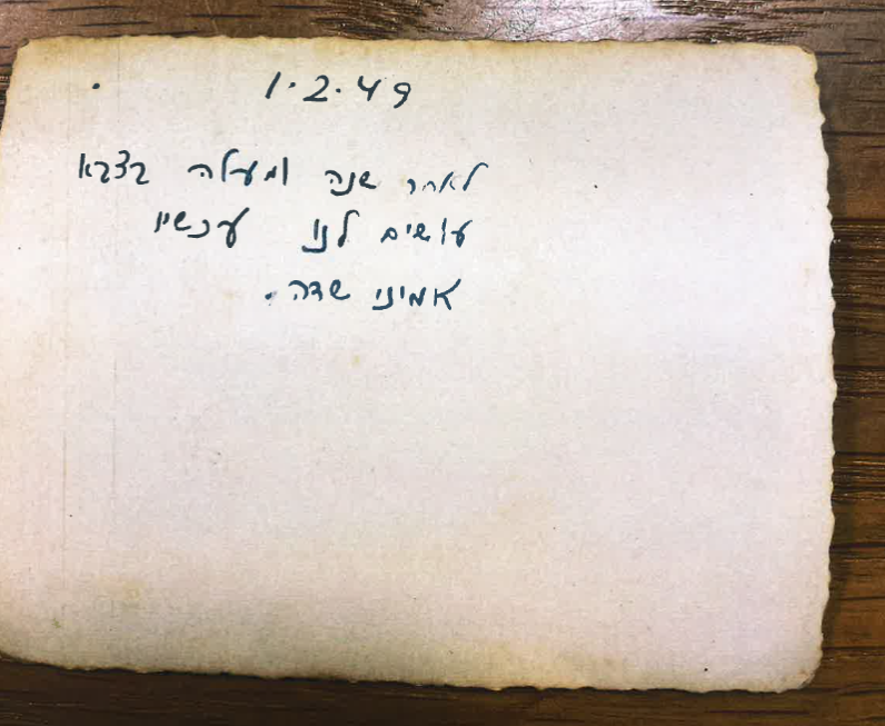 גדוד 53 - 18