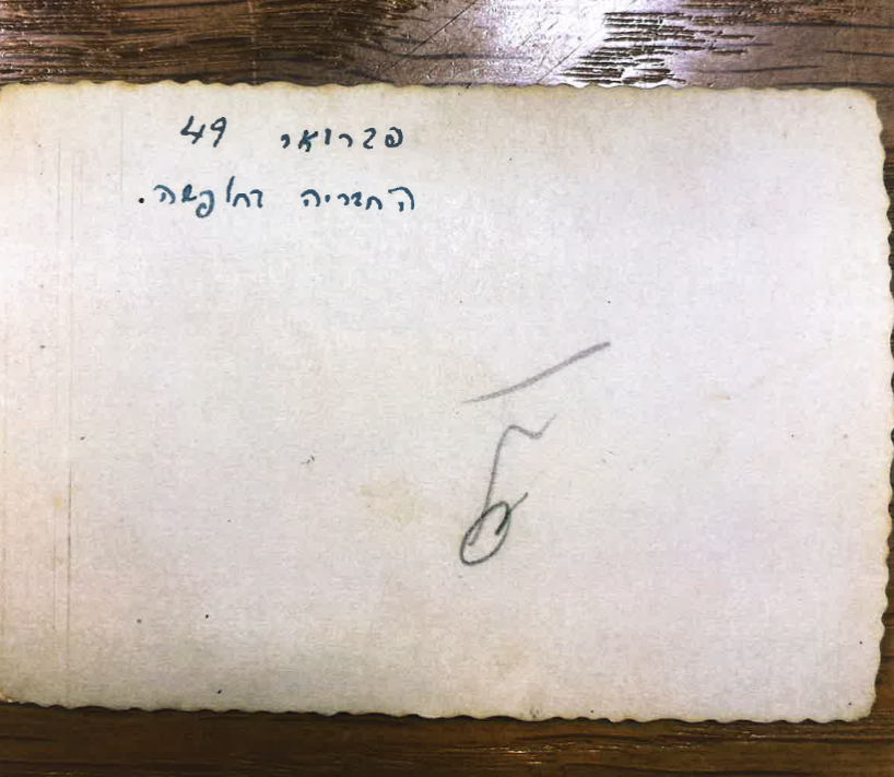גדוד 53 - 22