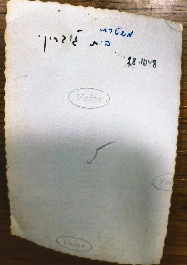 גדוד 53 - 29