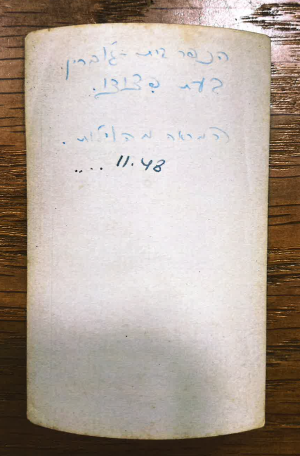 גדוד 53 - 33
