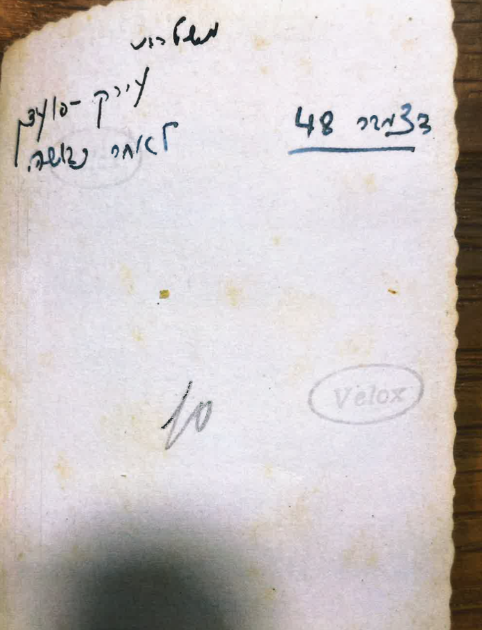 גדוד 53 - 8
